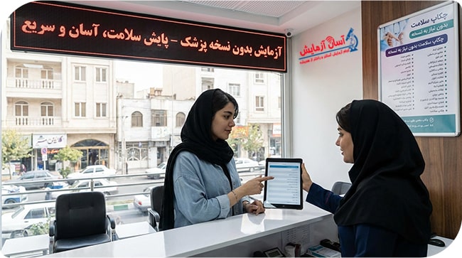 آزمایش بدون نسخه پزشک آزمایش بدون نسخه پزشک