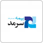 بیمه سرمد بیمه سرمد